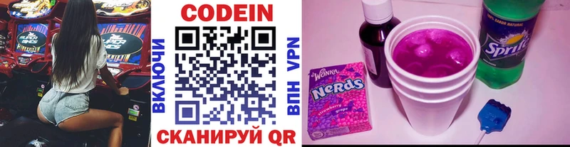 купить закладку  Жердевка  Codein Purple Drank 