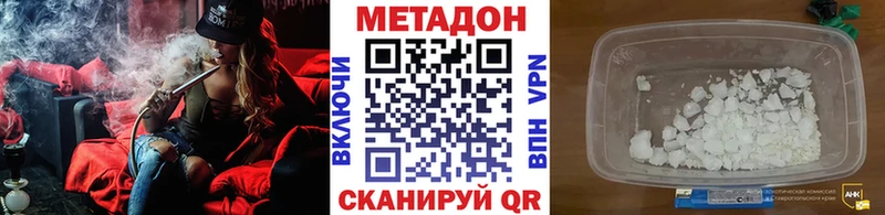 МЕТАДОН methadone  Жердевка 